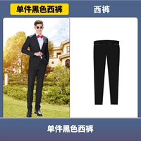 Обновить одиночные брюки с черными