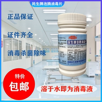 Livelihood Effervescence Disinfection Sheet Hotel hospital Kindergarten Swimming pool Home Sterilized Taste Disinfection Tablets