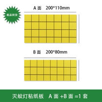 Sticky Trap Fly lamp Sticky Paper Double-decker Mosquito fly lamp Insect Sticky Paper Sticky flyboard ultra-powerful Sticky Worm Paper