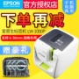 Máy in nhãn ESPON Epson lw-1000p quản lý tài sản cố định nhân viên khách sạn huy hiệu vi máy tính Mã QR nhãn dán truyền thông cáp điện nhận dạng máy mã vạch wifi - Thiết bị mua / quét mã vạch đầu đọc mã vạch