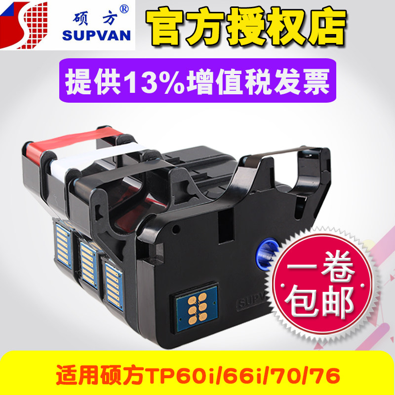 硕方TP-R100B色带：打印界的隐形守护者，让你的标签从此不掉队！-色带-淘宝好物网
