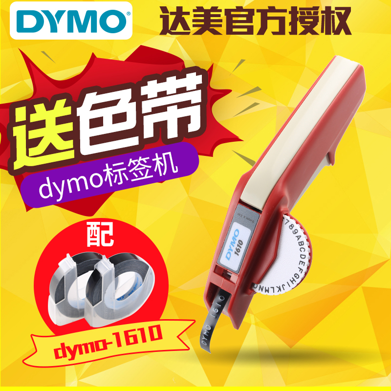 dymo达美标签机1610手动标签机凹凸3D立体压纹带模机打码机打字机打价格标签刻字机打印字便签机达姆机SC1610 Изображение 1