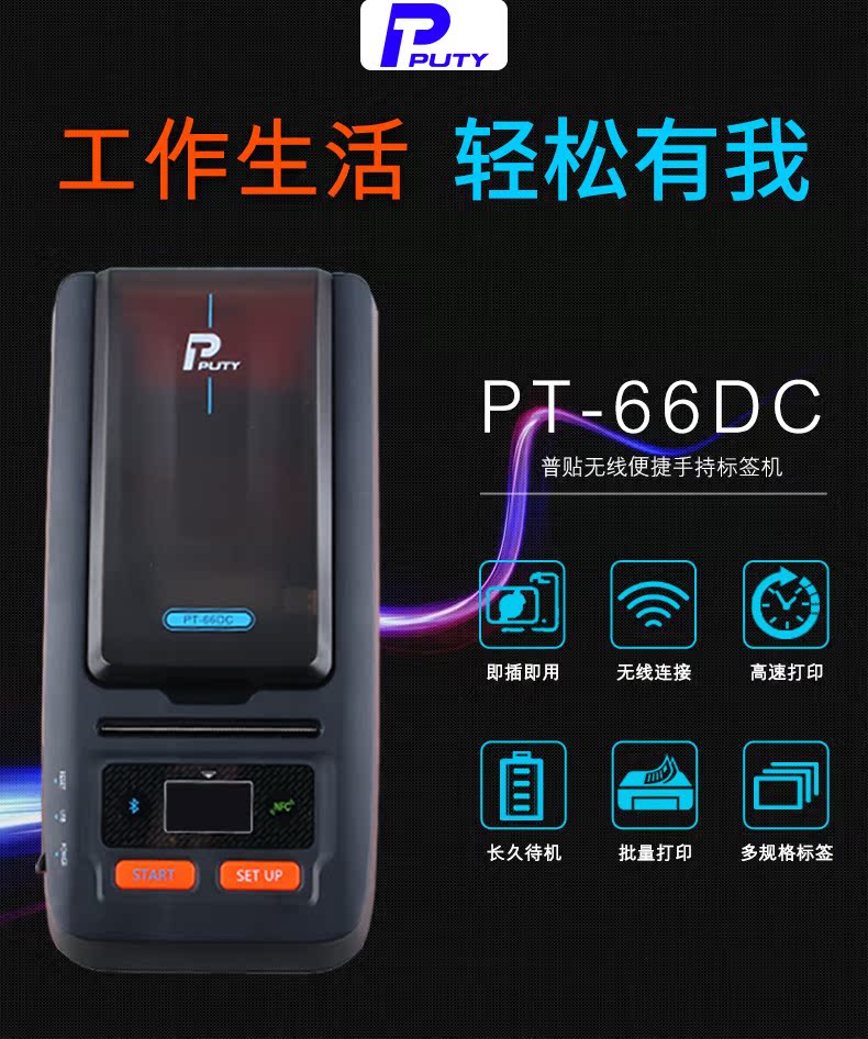 Pu đăng máy in nhãn cáp mạng PT-66DC Giao tiếp di động Bluetooth Loại P nhãn T-bar mã giấy nhãn máy - Thiết bị mua / quét mã vạch