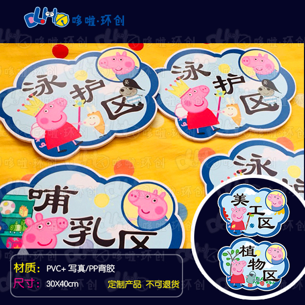 Kindergarten District Corner Signs Regional Rules Area Name In area Card Our agreement Little Piggy Piggy Card card