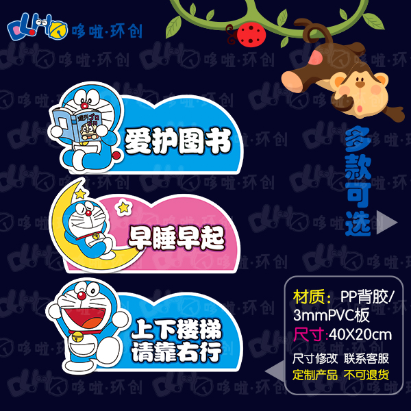 Kindergarten Cozy Reminder Signs Sticker paper School Classroom decoration Doraemon A dream subject Civilization Gift Instrument Wall Sticker