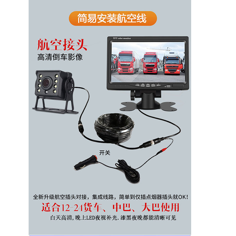 Truck Reversing Image System 24V12V Universal Truck and Bus Harvester Visual Infrared High-Definition Night Vision Camera