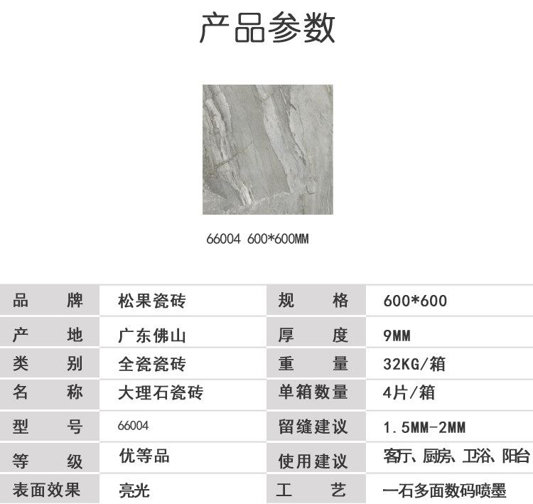 Полированная плитка 现代简约北欧风格灰色大理石瓷砖卫生间墙砖地砖客厅瓷砖600 800 Pine cones