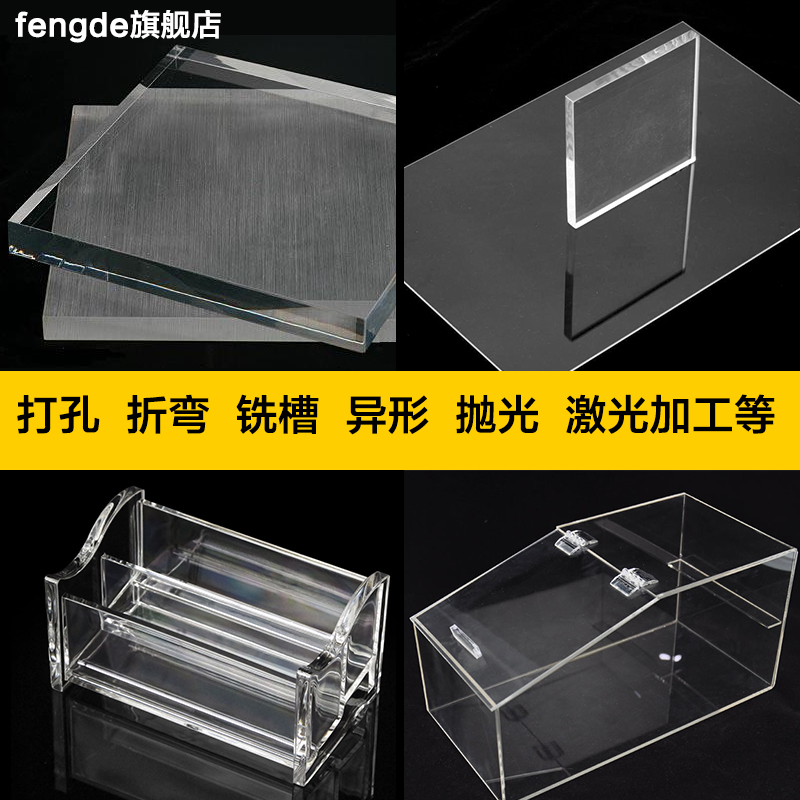 fengdePMMA�ǿ�����