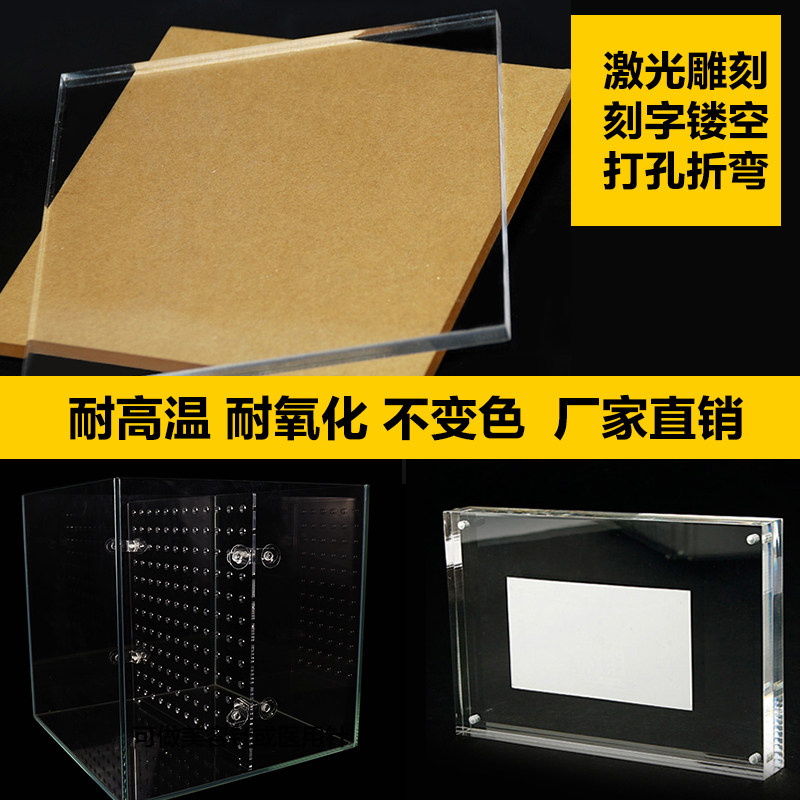 fengdePMMA�ǿ�����