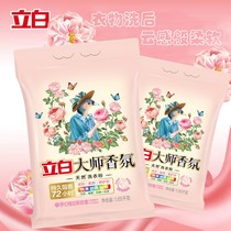 Stand white master scented scented washing powder Rose scented with persistent soft and smooth protective color without phosphorus without injury