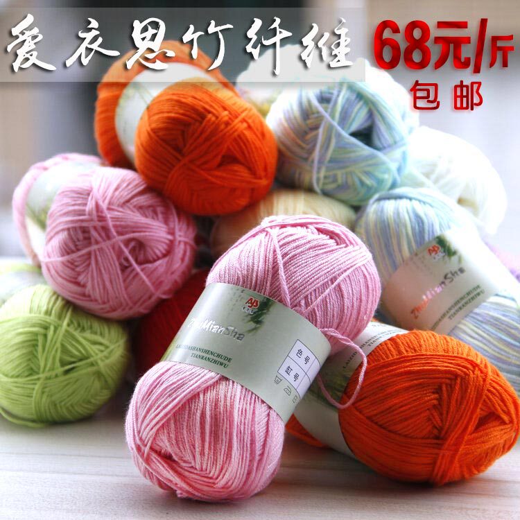 Aiyi Bamboo Fiber Cotton Thread Bamboo Carbon Cotton Functional Yarn Velvet Thread Wool Bamboo Charcoal/Silk Bamboo Cotton Baby