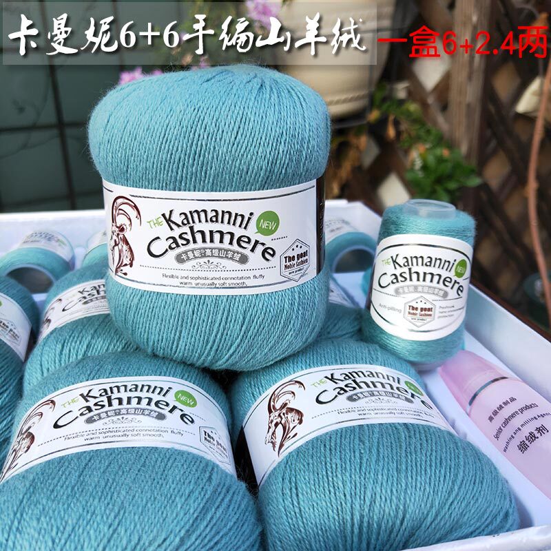 238 Yuan/Box 0.3kg Kamanni High-Grade Cashmere 6+6 Hand-Knitted Mink Velvet Soft and Waxy Close-Fitting Elastic Wiring Wool