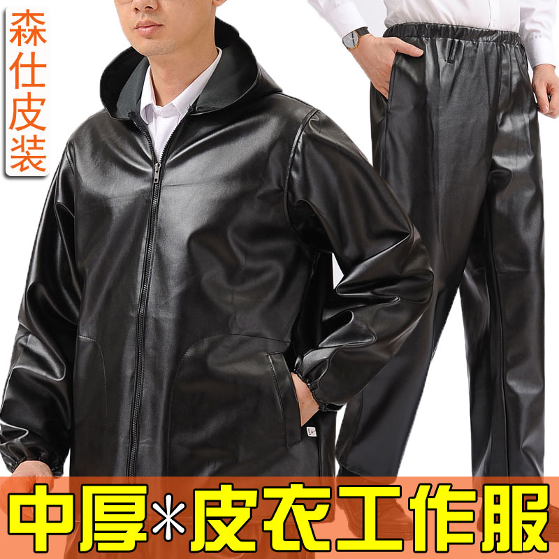 Sensee Lian Hat Leather Clothing Leather Pants Leather Suit Riding Windproof Out of Slaughtering Aquatic Work Clothes Loose large size coat