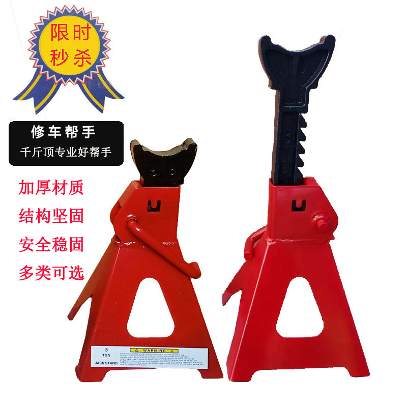 3T6T thickened safety security bracket jack car maintenance special tool chassis support tire replacement horse stool