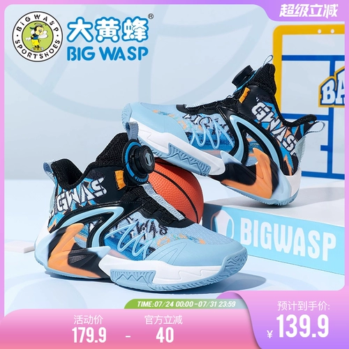 Бамблби, туфли для мальчиков, баскетбольная форма, профессиональная летняя детская спортивная обувь для тренировок, подходит для подростков