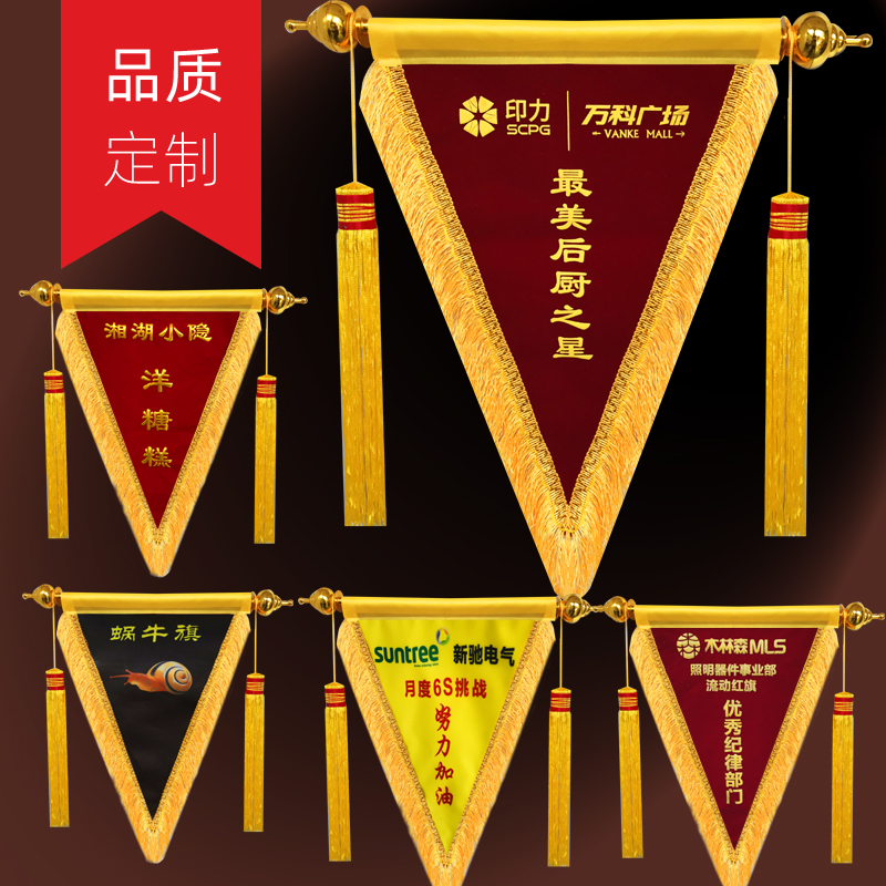 Customized class discipline civilization triangle flowing red flag 5S 6S award classroom office dormitory