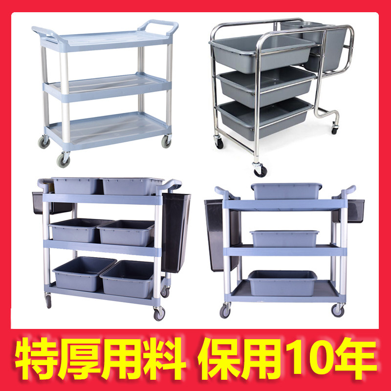 Dining cart dining room cart restaurant trolley hotel plastic pallet removal trolley hotel stainless steel food delivery truck