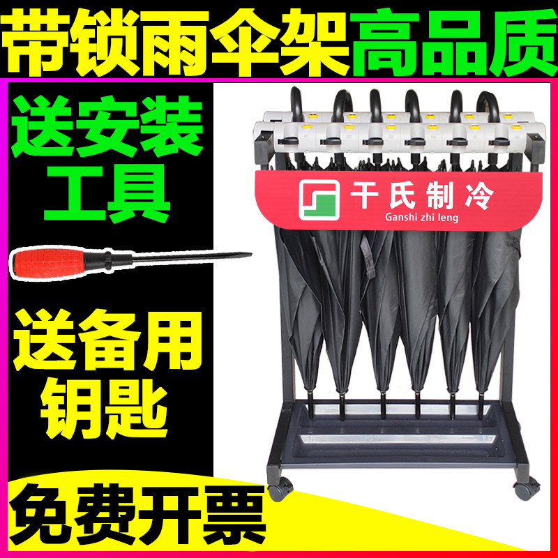 With the umbrella lock hotel umbrella lock commercial parachute lobby bank parachute corporation bank 12 head