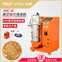 Art Glow Factory Direct Sales Jewelry Gold Processing Inverted Mold Intelligent Induction AVC-III Precision Vacuum Pressurized Casting Machine