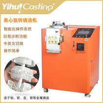 Yihui RC150 centrifugal rotary casting machine melting PT platinum K gold silver melting casting integrated machine intelligent operation