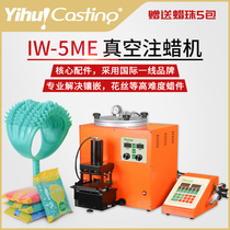 Yihui IW-5ME automatic digital tube vacuum casting wax machine without bubbles and easy temperature control for jewelry injection wax plate machine