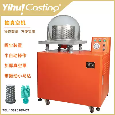 Yihui vacuum machine with dust cover, gypsum powder, suction cable, vacuum casting machine, jewelry equipment, DIY steel cup, steel cup, steel cup, steel cup, steel cup, steel cup, steel cup, steel cup, steel cup