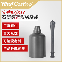 Art Glow Jewelry Casting Dry Pot Graphite Crucible Stopper Rod Lava Silver Bronze Custom Anjing Graphite Crucible Kit