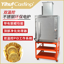 Yihui 24 cups secondary combustion odorless jewelry gypsum powder burning lost wax casting muffle furnace environmental protection electric furnace
