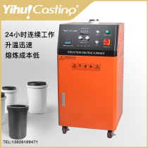 Yihui medium frequency furnace power saving IGBT medium frequency induction heating gold melting furnace gold silver copper graphite crucible inverted Mold gold melting machine