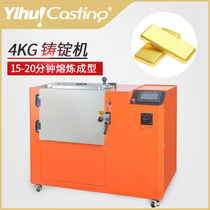 Yihui 1kg-4kg gold silver copper and aluminum smelting equipment cast gold nugget gold bar silver block vacuum metal forming machine