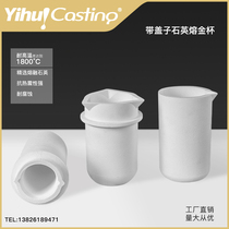 Art Glow Ceramic Silica Crucible Durable High Temperature Alloy Smelting Special Quartz Crucible Platinum Lava cup