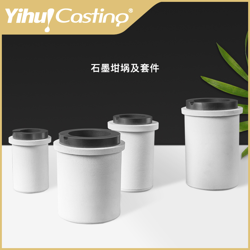 Yihui with quartz jacket crucible with medium frequency furnace induction furnace manufacturers direct supply of high purity high temperature graphite crucible