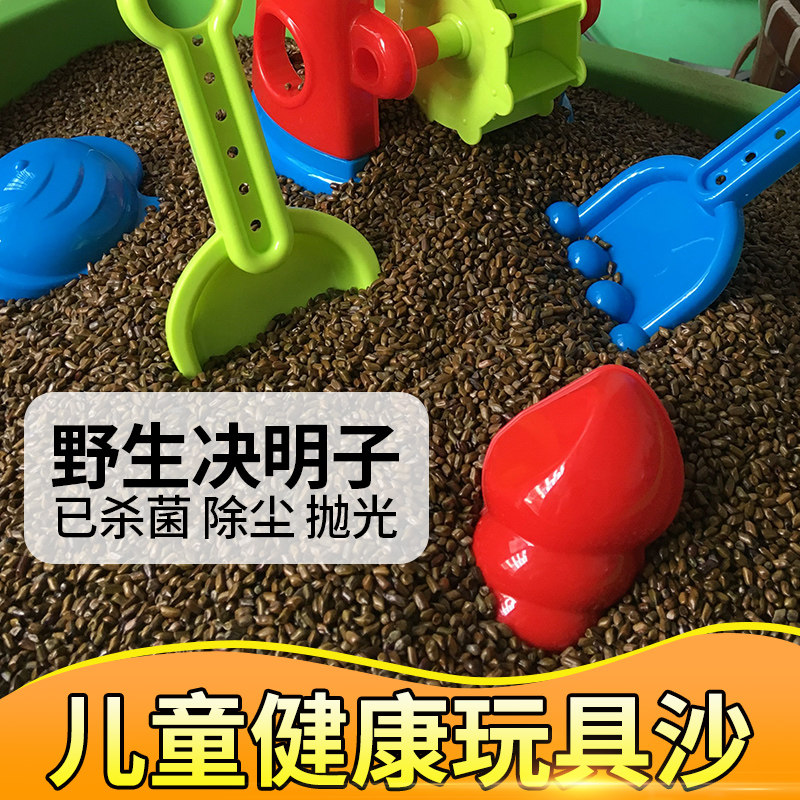 Semen Cassiae Children Toy Sand Cassiae Pillow Core Wild Dust Removal Snow Flower Sand Bulk Semen Cassiae Sand Pool Sand