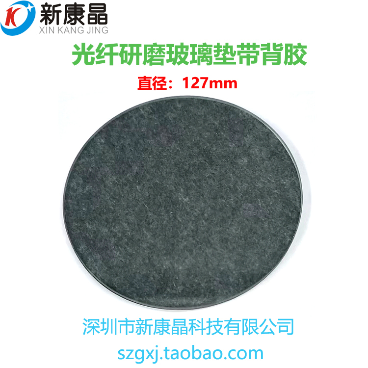 Mt Mpo Fiber Optic Polishing Glass Pad with Adhesive Backing for Four-Corner Pressure Polishing Machine Manual Polishing Disc 127mm Mt Mpo Fiber Optic Polishing Glass Pad with Adhesive Backing for Four-Corner Pressure Polishing Machine Manual Polishing Disc 127mm