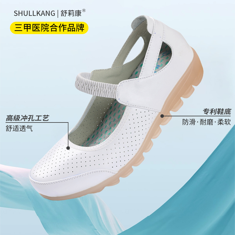 Summer Nurse Shoes with Soft Soles, Breathable, Non-Slip, Odor-Resistant, Silent, Comfortable, Thick-Soled soft sole Medical Shoes