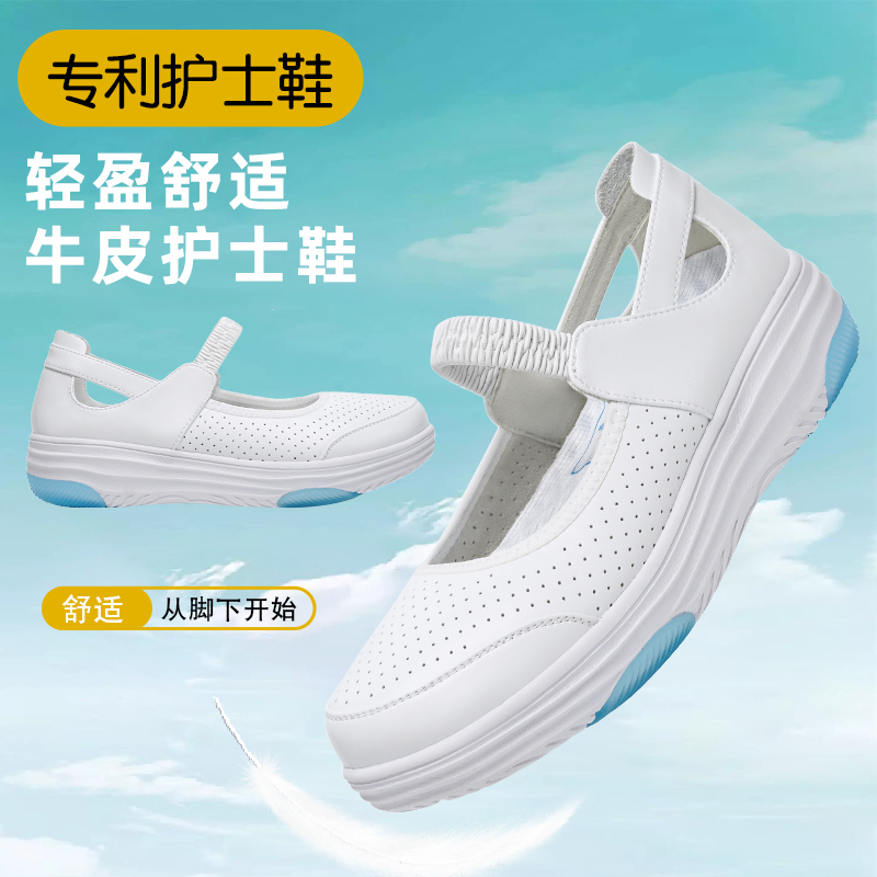 New Nurse Shoes with Soft Soles, Breathable, Non-Slip, Odor-Resistant, Silent, Comfortable, Thick-Soled soft sole Medical Shoes