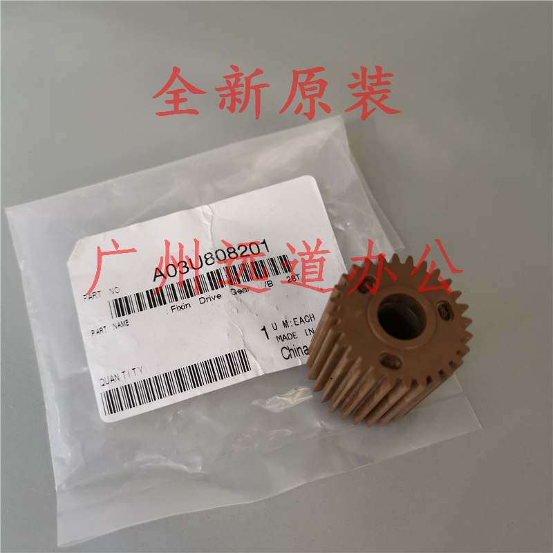 Konica Minolta C6500 C6501 C6000 C7000 C5501 Fixer drive B gear A03U808201