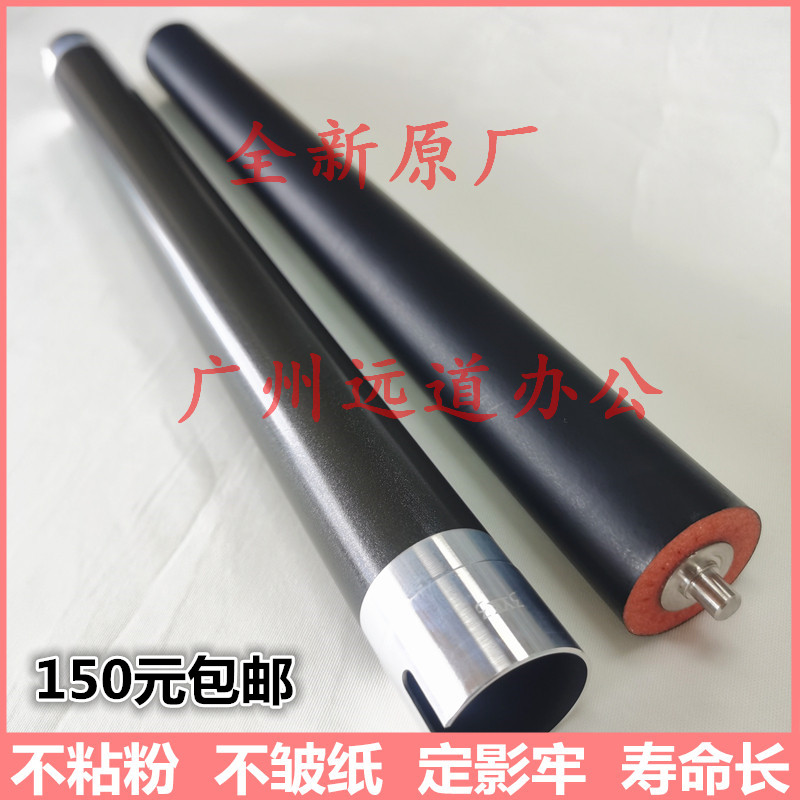Suitable for COMINOLTA BH223 283 363 423 7828 DI2510 3510 fuser upper roller lower roller