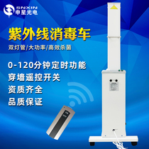Ultraviolet disinfection lamp car Shenxing SX type kindergarten hospital clinic household mobile timing double-tube sterilization lamp