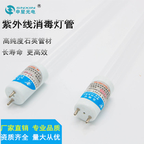 2 clothes with ultraviolet disinfection lamp tube disinfection lamp frame with ZW30S19W Shin-star card quartz UV germicidal lamp