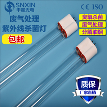 150W Waste gas treatment Ultraviolet germicidal lamp Photolysis fume germicidal lamp High ozone H810 U810
