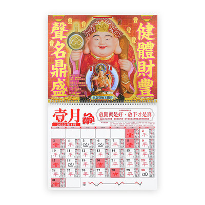 Original genuine Li Juming 2023 calendar Li Juming 2023 calendar calendar Li Juming 2023 year of the rabbit household