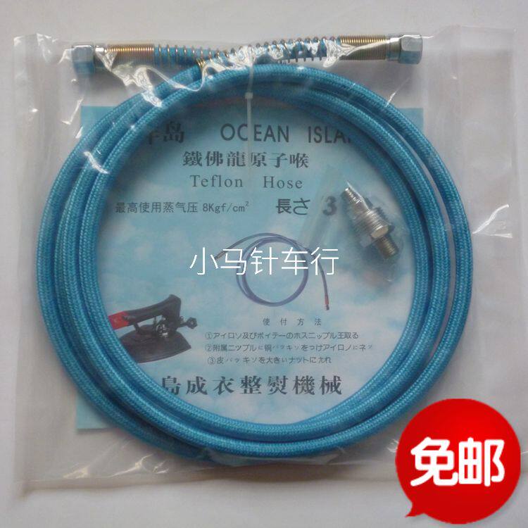 Steam iron high-pressure pipe 3 m 5 m high-pressure pipe