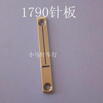 Industrial Sewing Machine Accessories LBH1790 Computer Flat Head Keyball Machine Small Needle Board 400-04352