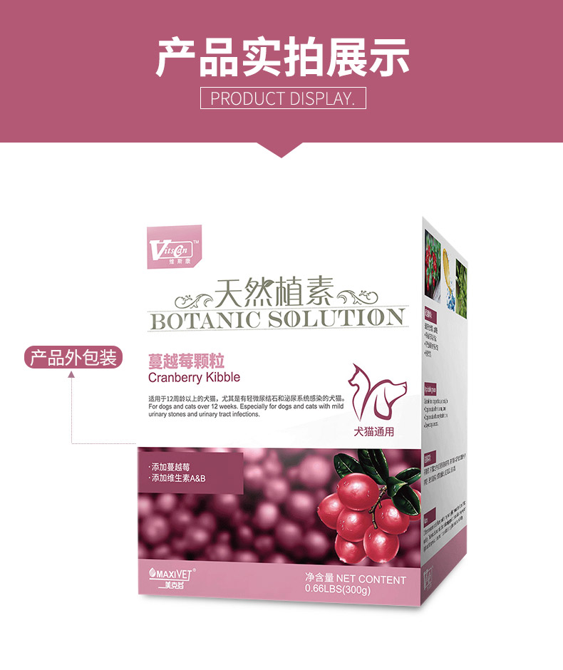 Viscon cranberry tự nhiên axit tiết niệu axit hạt vật nuôi phòng chống chó mèo nước tiểu sản phẩm sức khỏe đá sữa cho mèo con