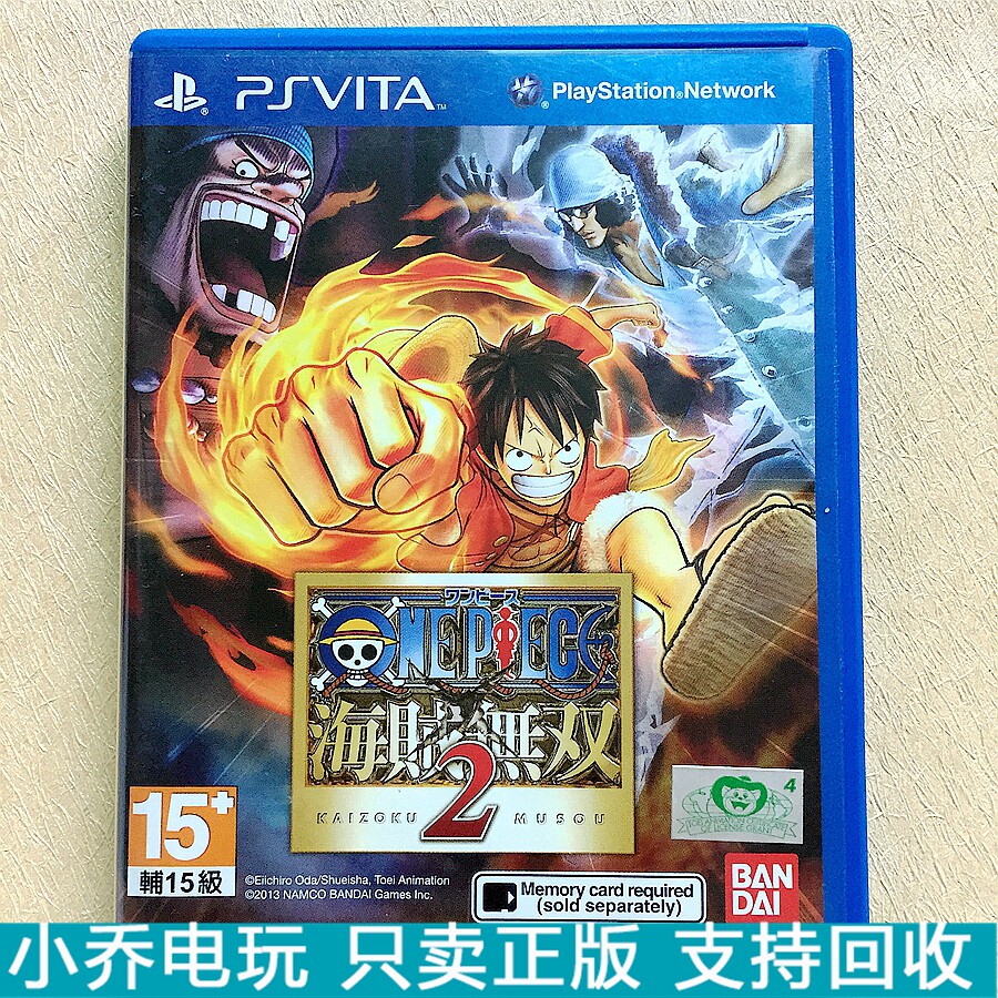 Said Chinese genuine PSV game card pirates warriors 2 one piece support recycling spot