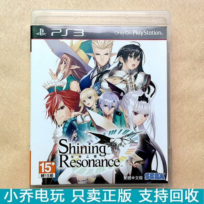 Chinese PS3 Games Optical Disc Light is heard by SHINNING RESONANCE Original Genuine box says full