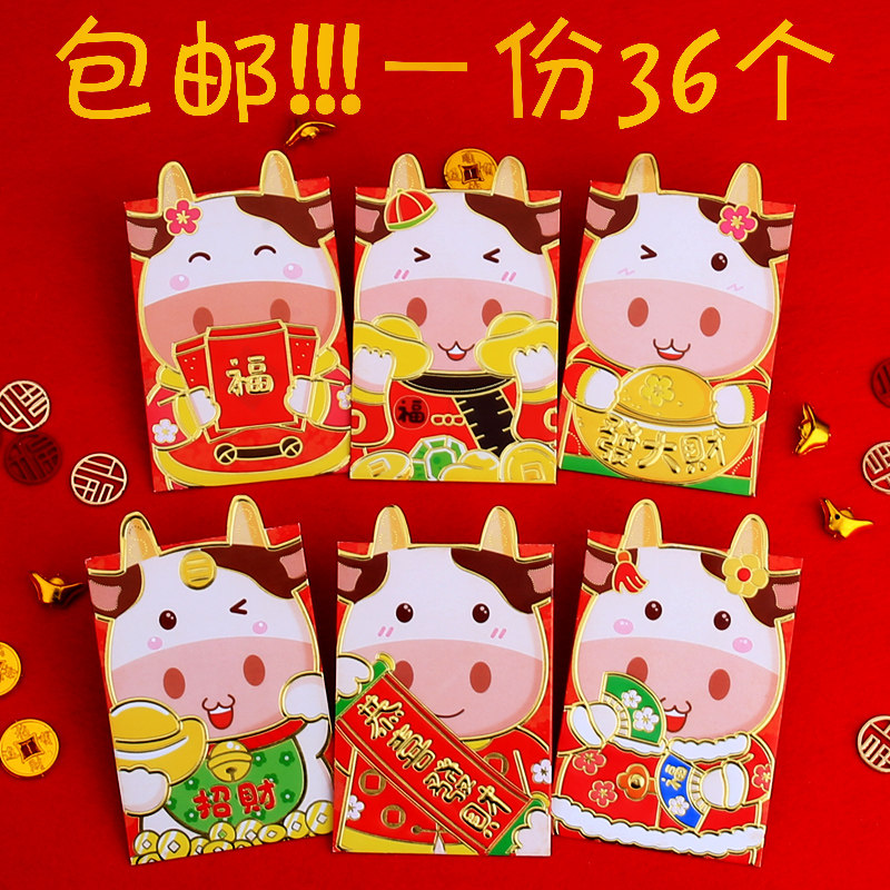 (72pcs)Year of the Ox 2021 Cartoon Red Packet New Year Red Packet Creative Three-dimensional children Cute Red Packet