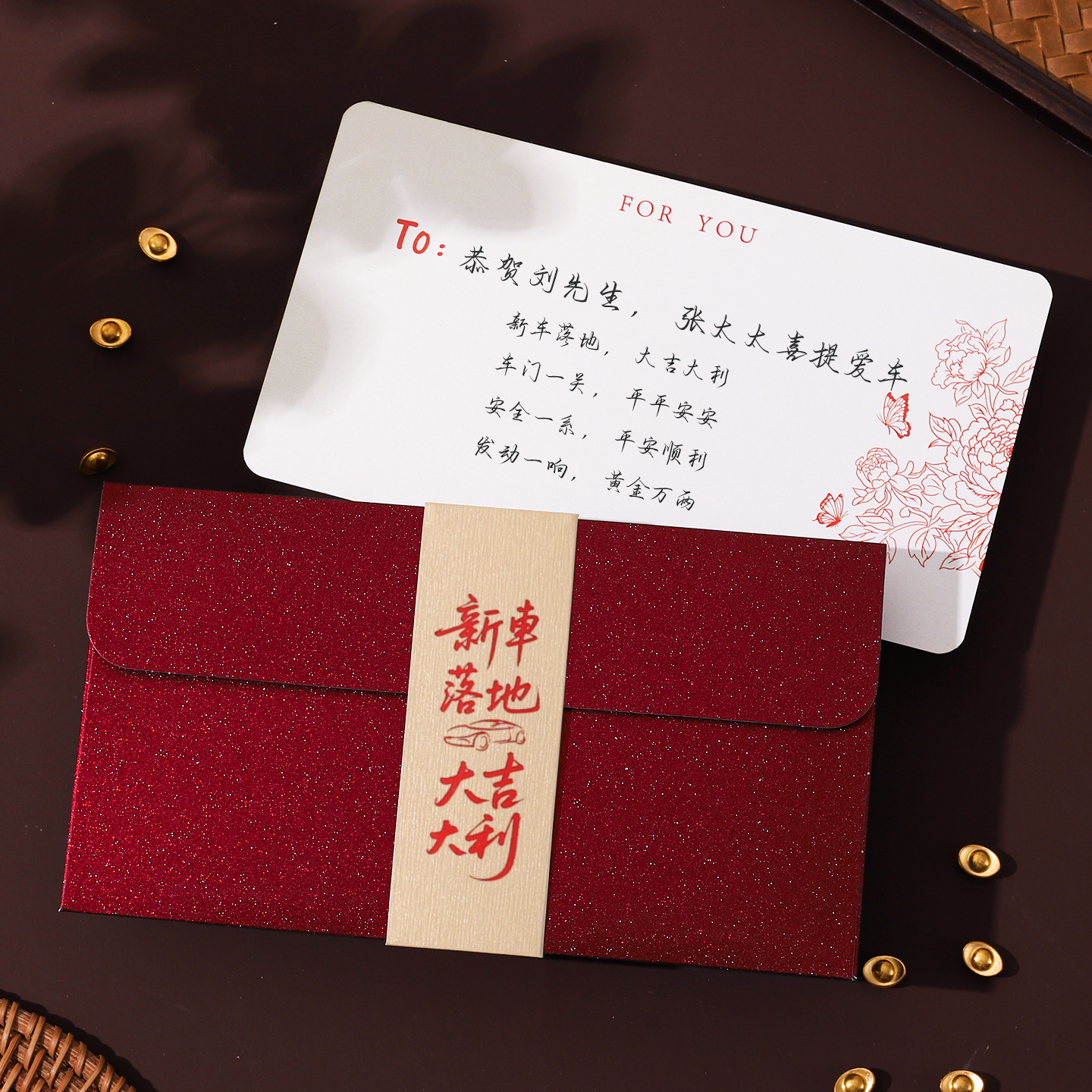 手写红包新车落地，万元红包创意来袭，喜提新车仪式感MAX！