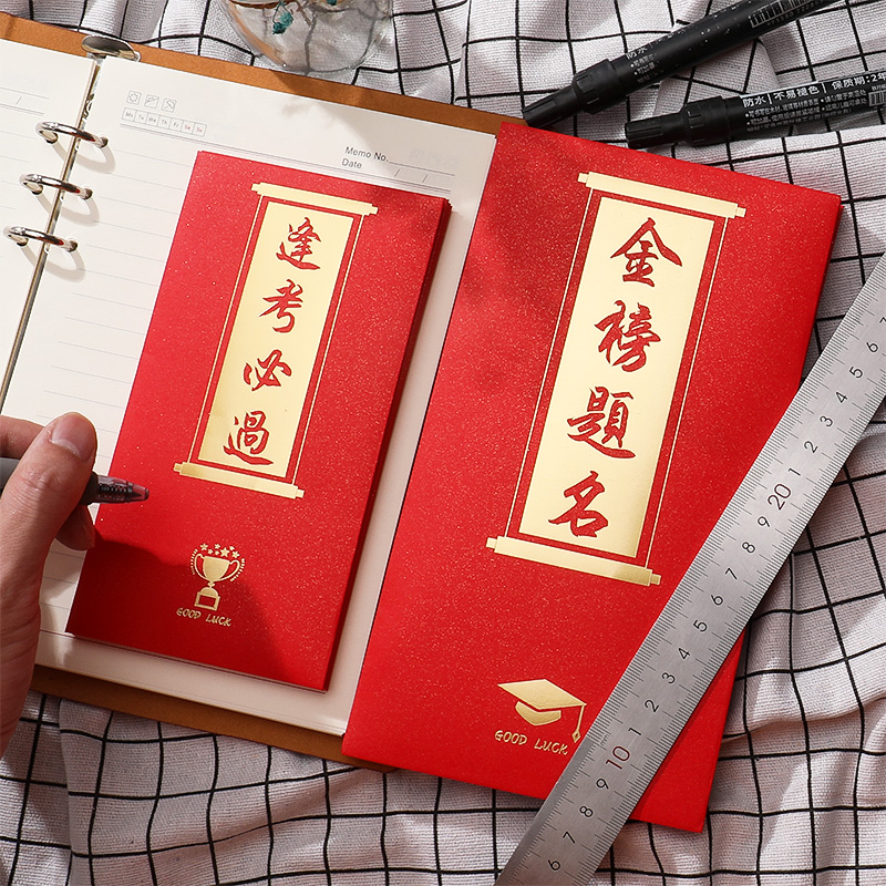 Golden Chart Title title Red Packet Bag for the Entrance Exam of the Entrance Exam of the Former Cheng Sidao College Entrance Examination Student Li is the Seal Creativity 2022